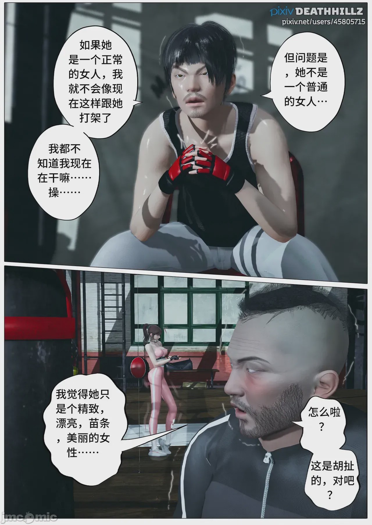 第1话, หน้า 1260