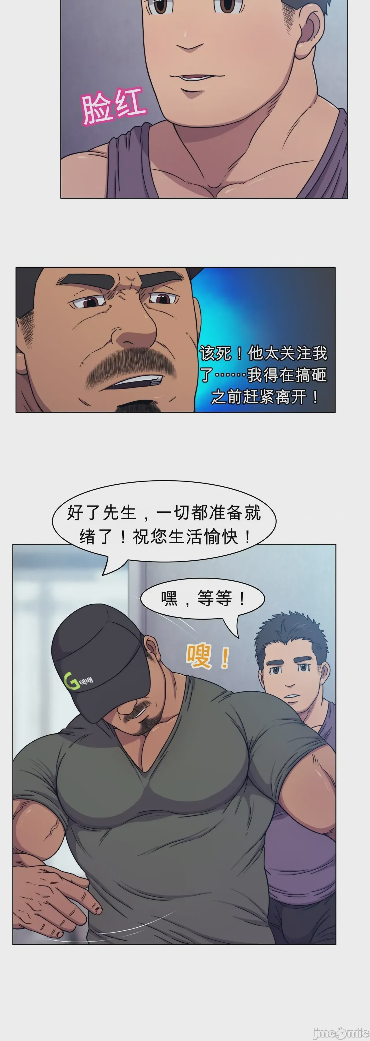 第1话，第 56 页