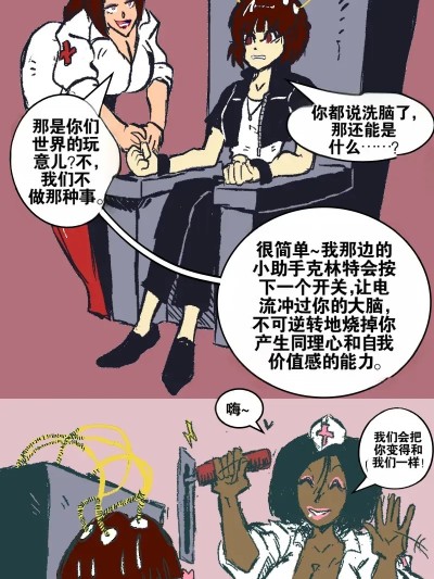 [流芯宇宙机翻]新岛真的新身份 的封面