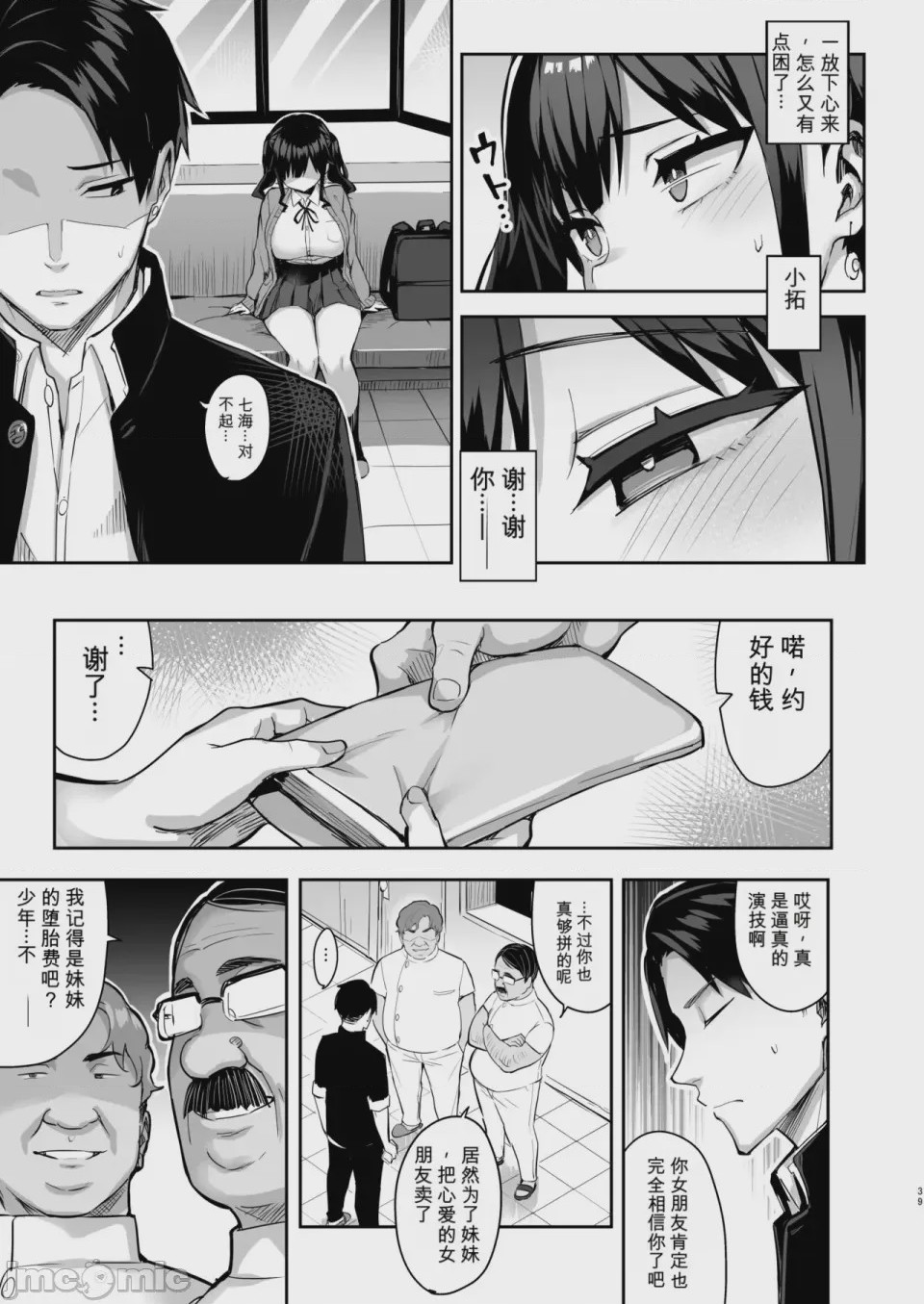第1话, page 40
