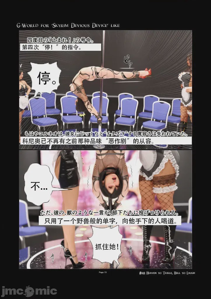 第1话，第 15 頁