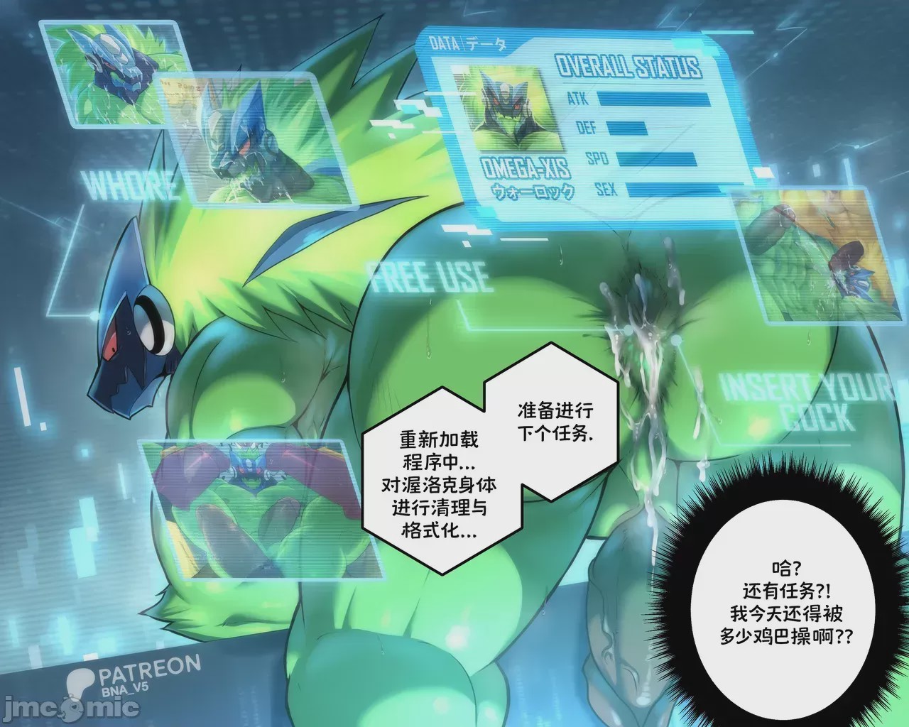 第1话，第 26 页