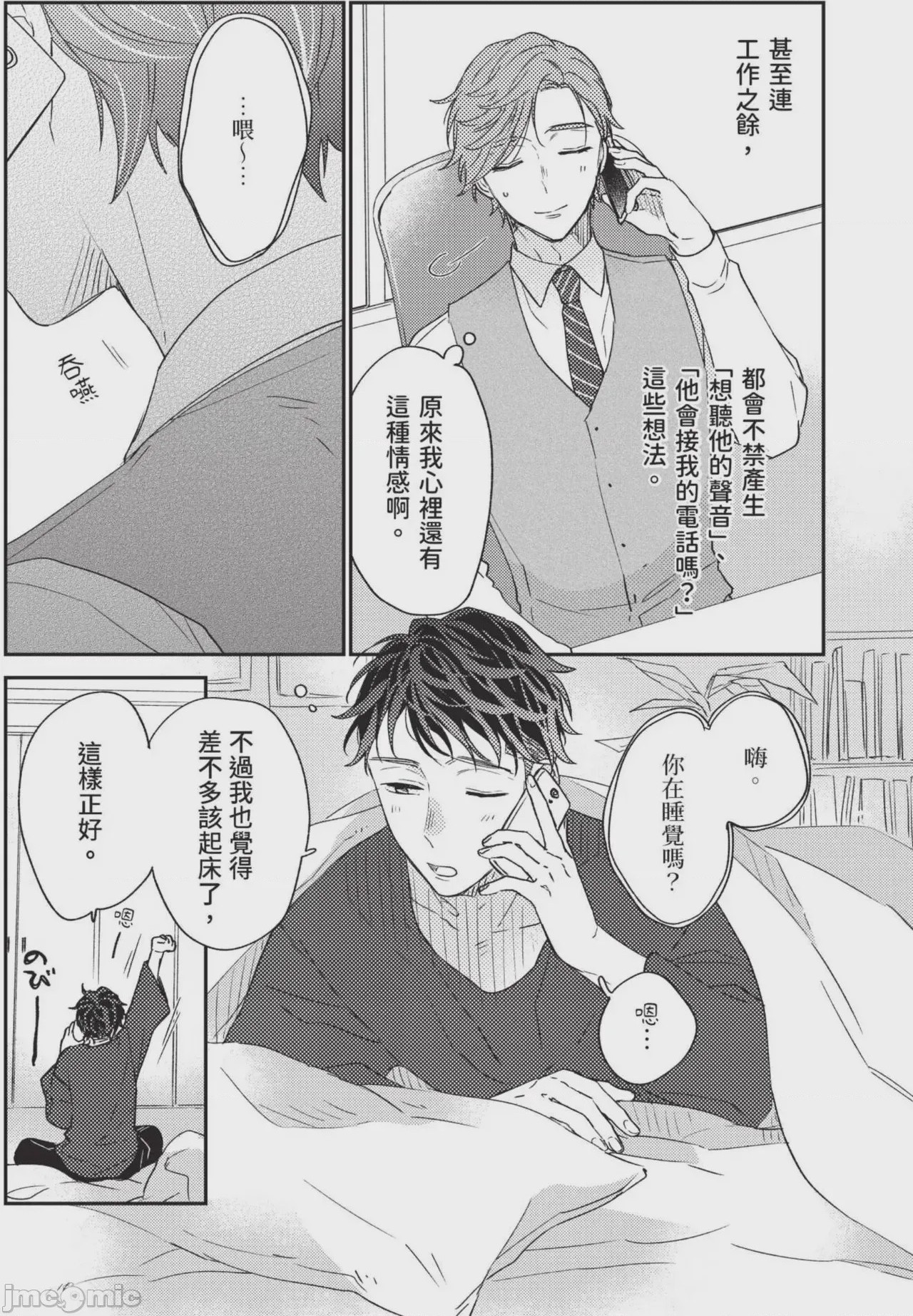 第1话，第 24 页
