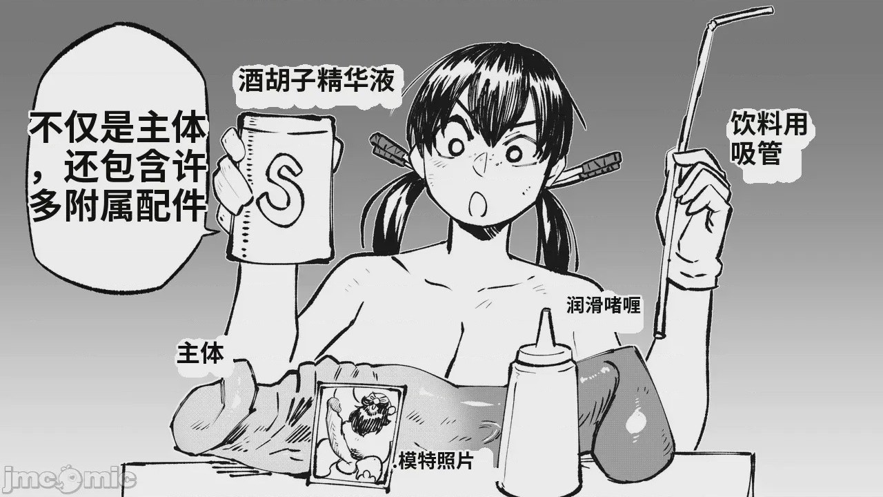 第1话, 페이지 145
