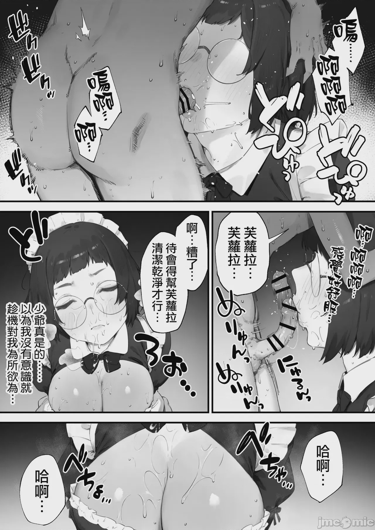 第1话, page 4
