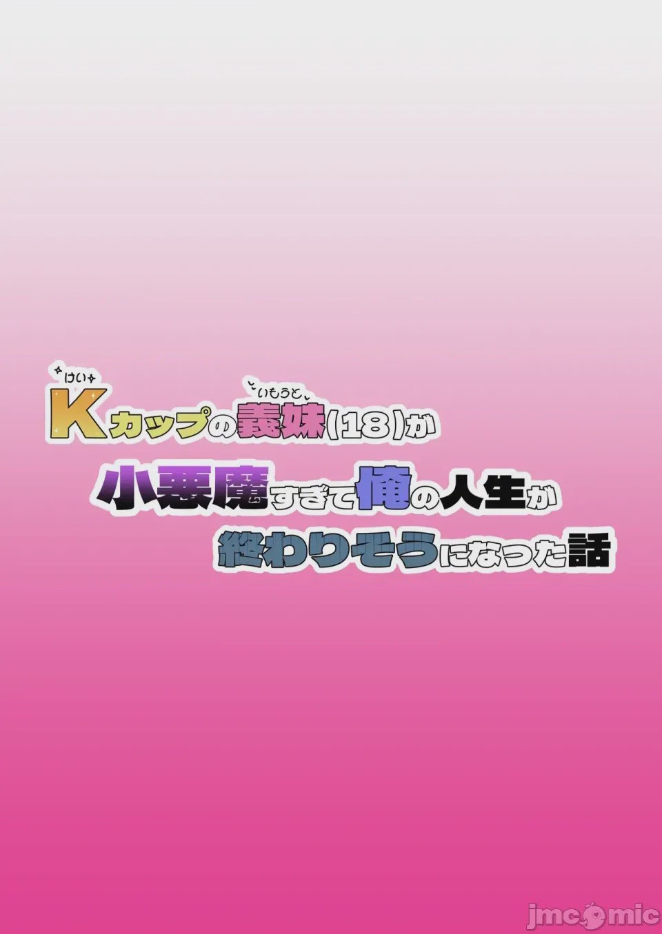 第1话，第 2 頁