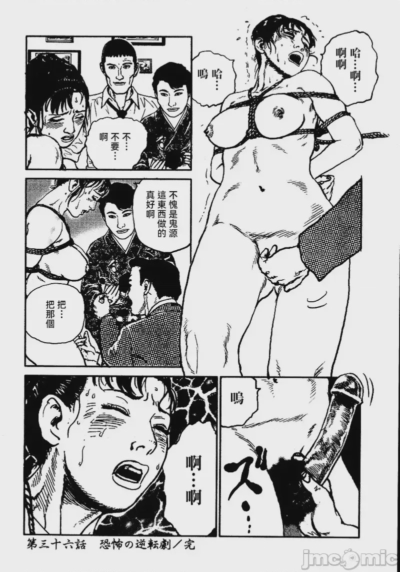 第1话, pahina 86
