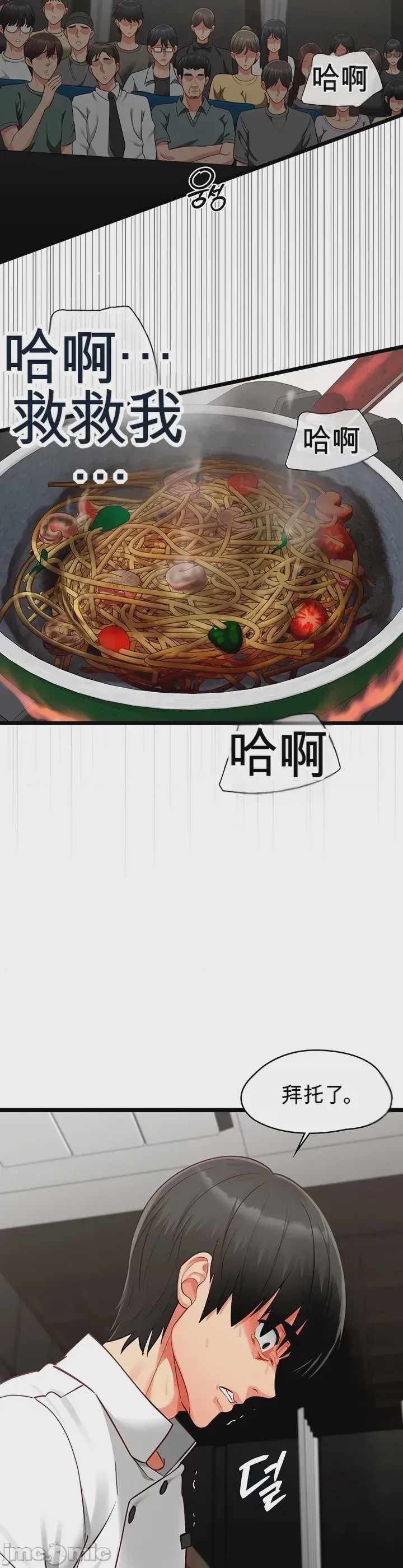 第1话, 페이지 24