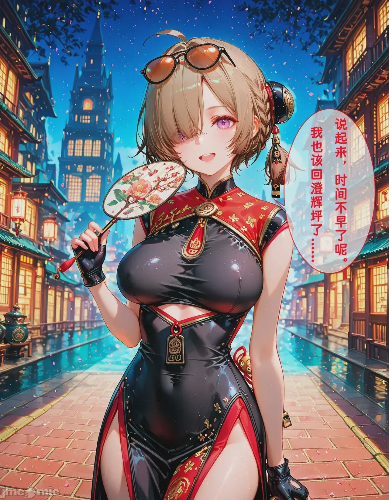第1话，第 4 頁