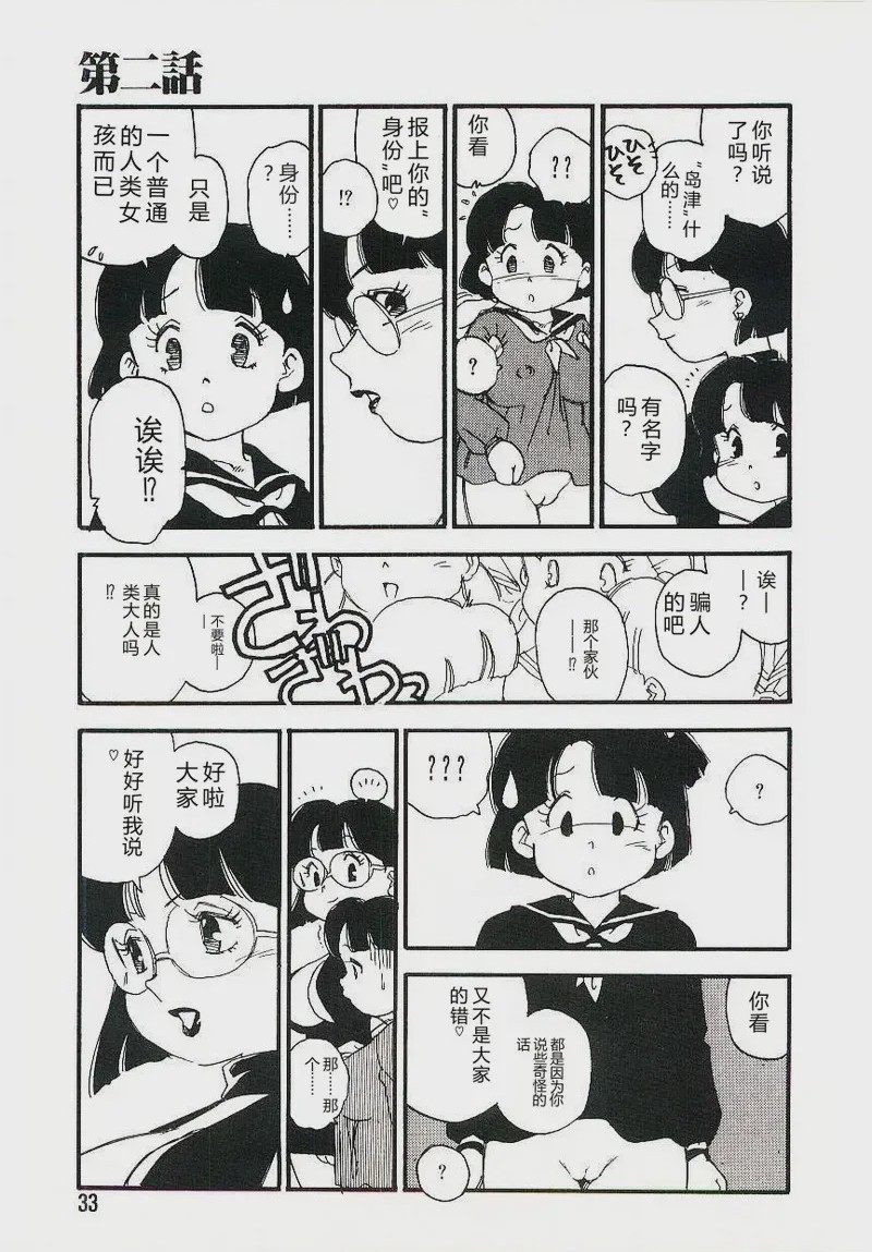 第 1 章, trang 32