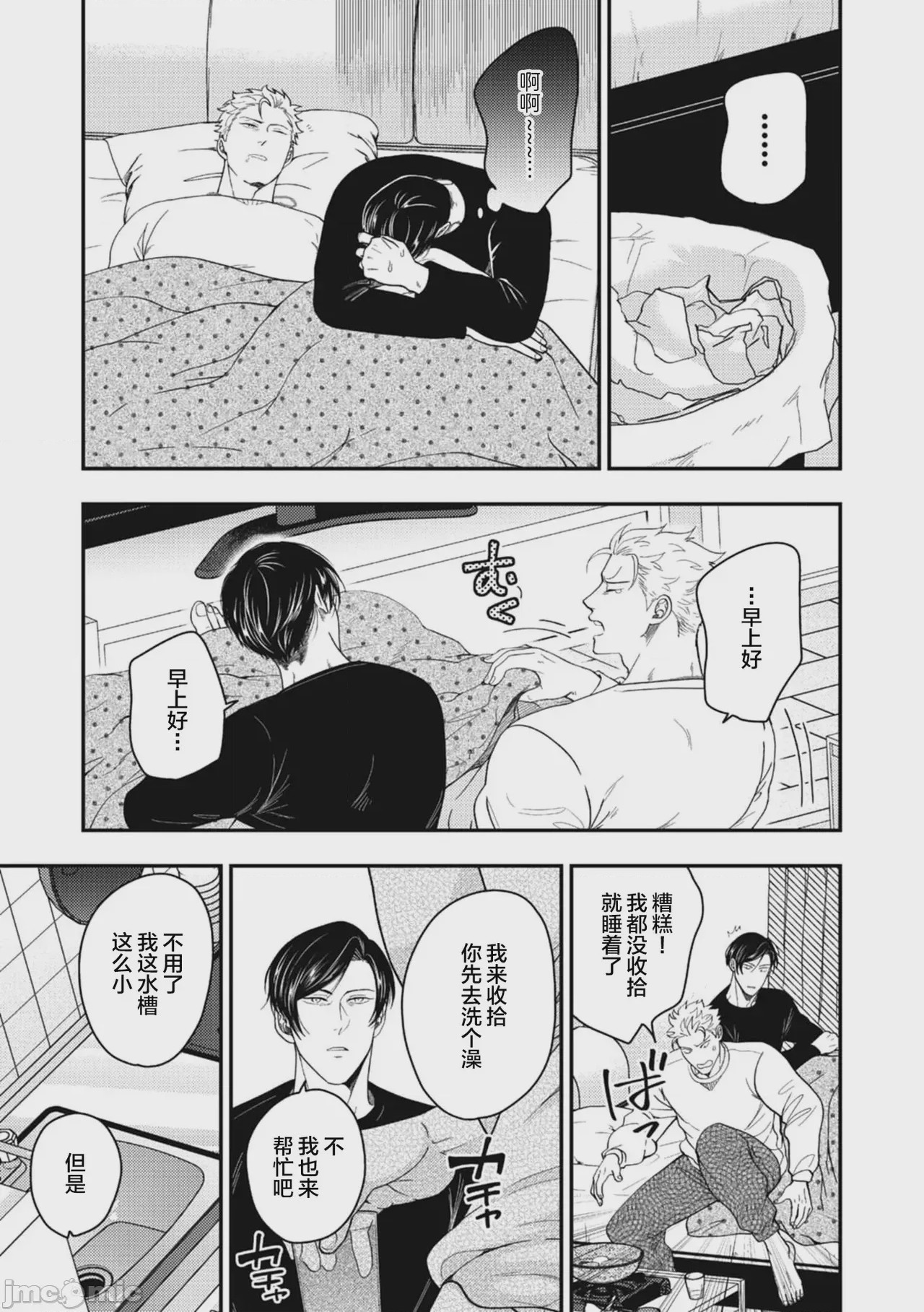 第1话，第 35 页