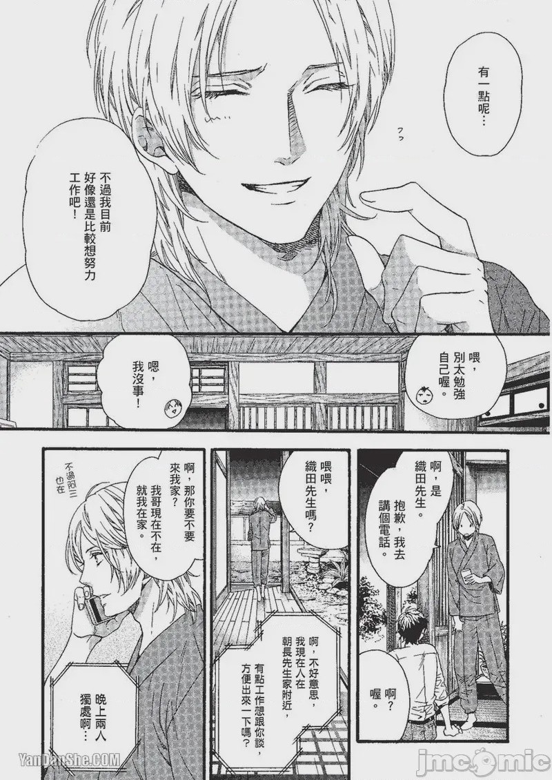 第1话, page 48