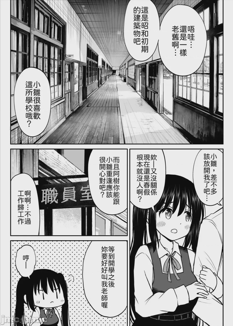 第1话, page 7