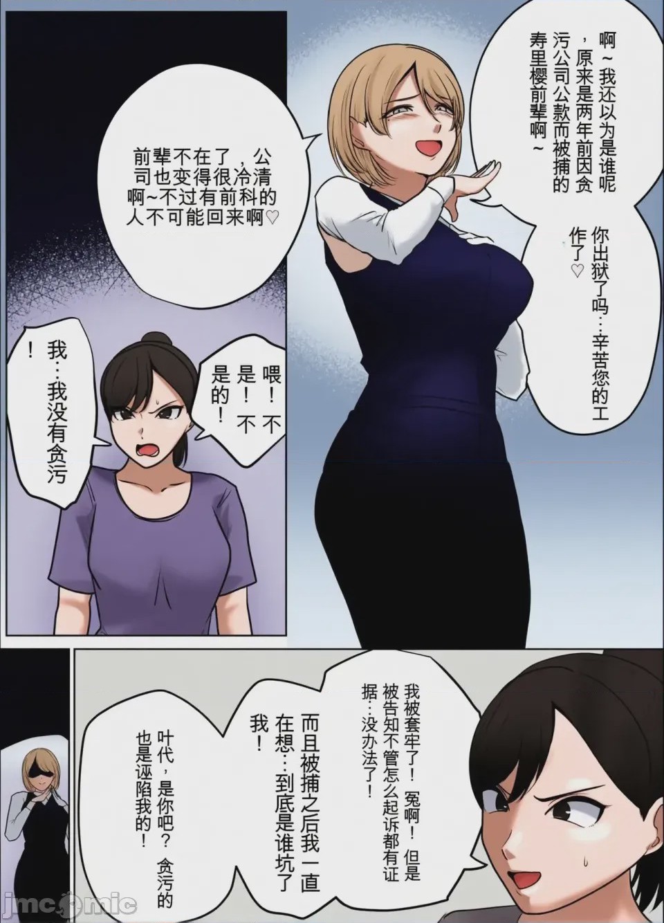第1话，第 5 页