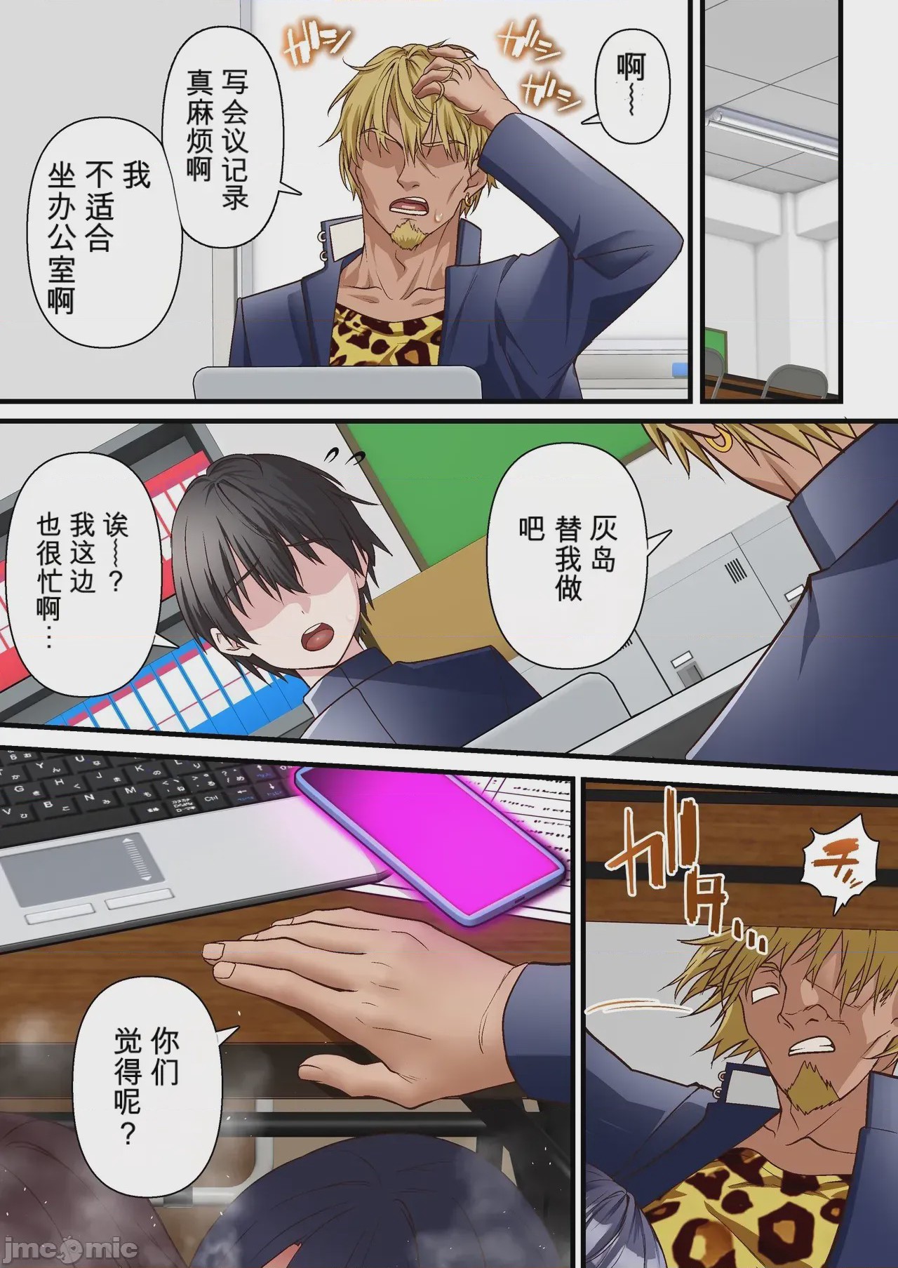 第1话，第 52 页