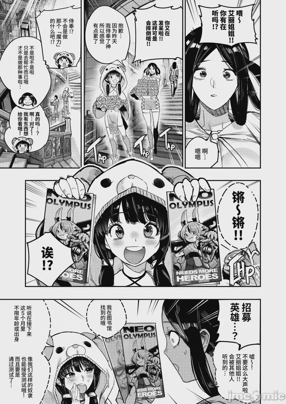 第1话，第 15 页
