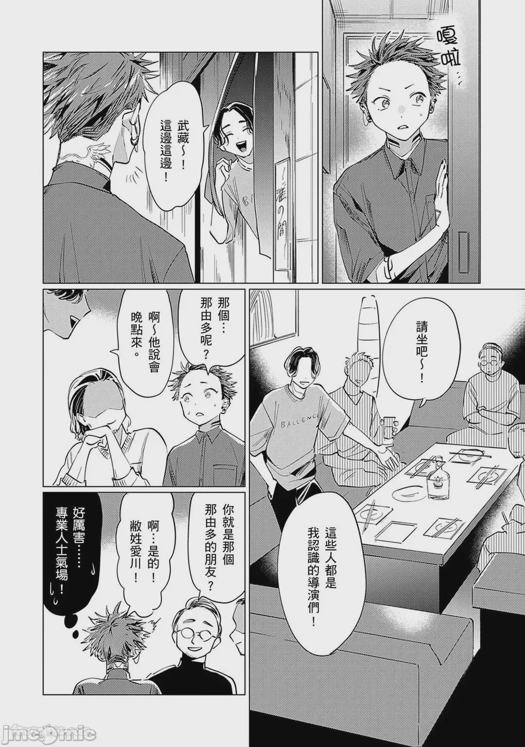 第1话，第 143 页