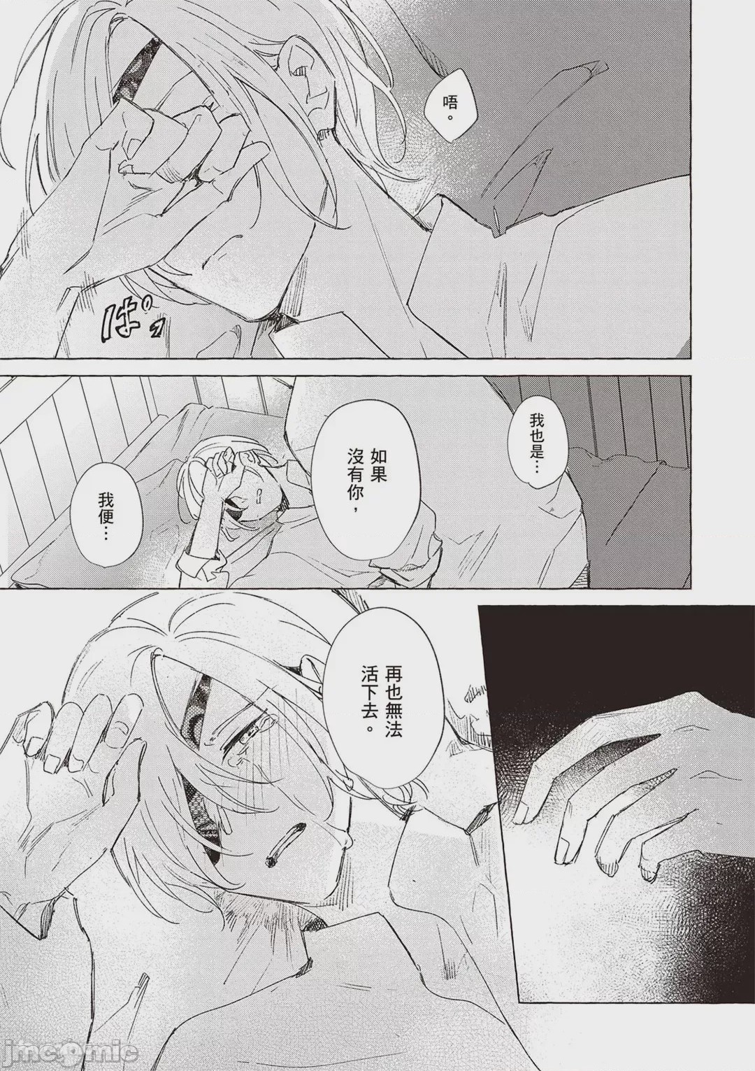 第1话，第 136 页