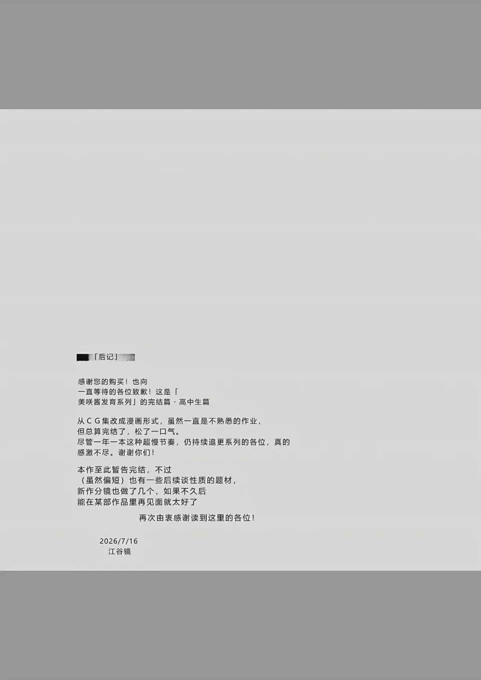 第1话, หน้า 51