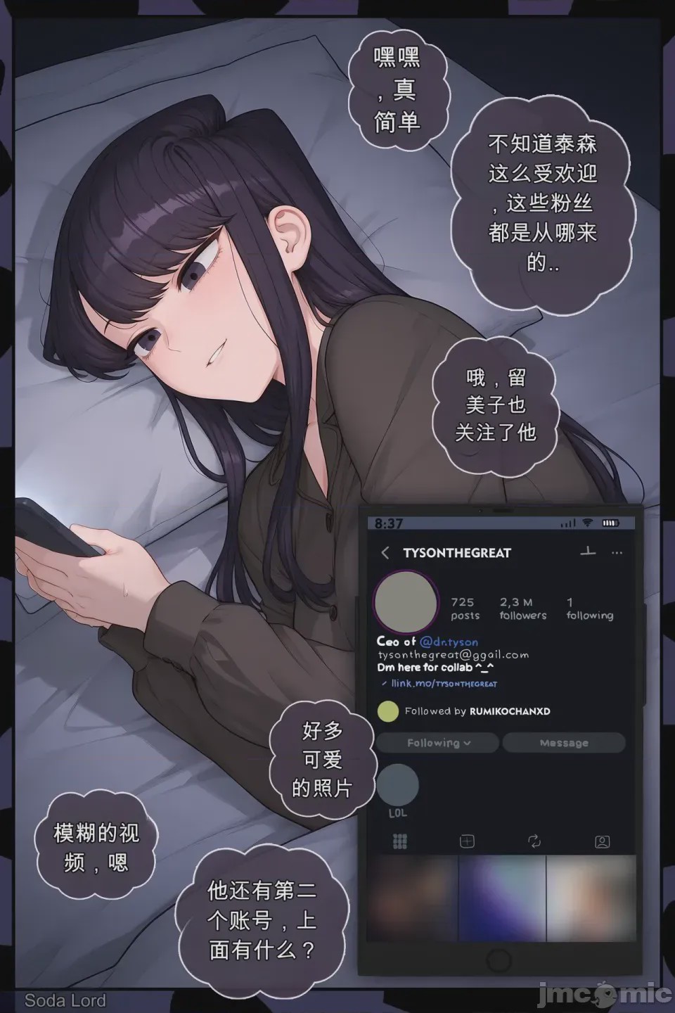 第1话，第 21 頁