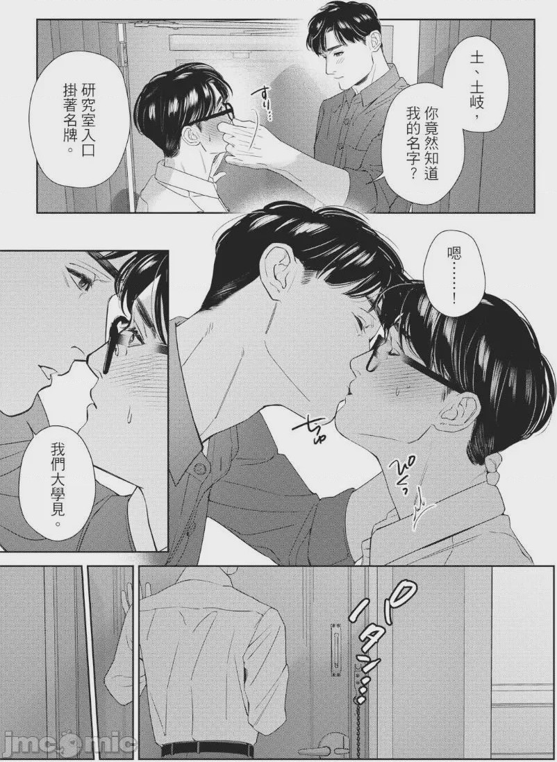 第1话, pahina 122