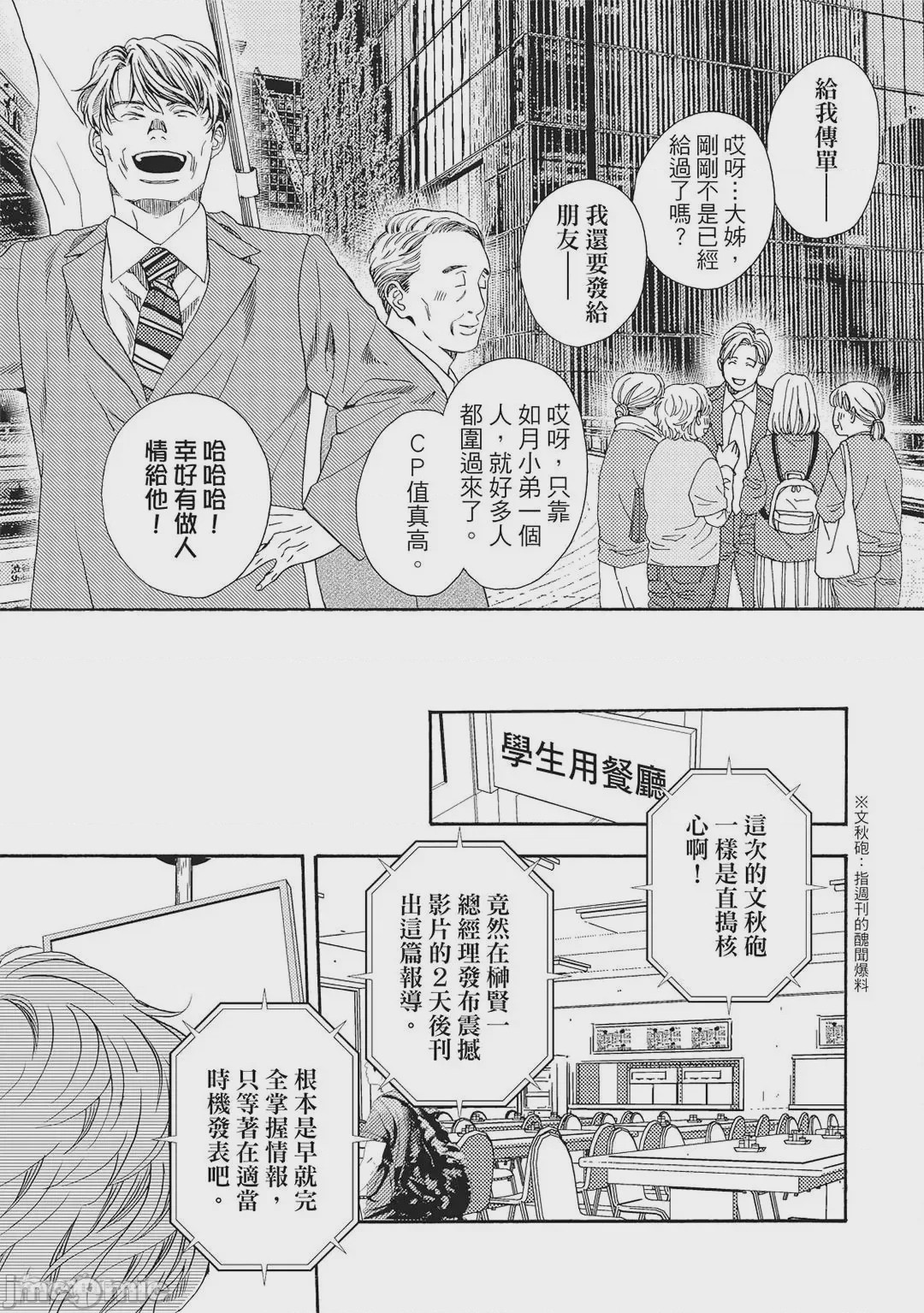 第1话，第 136 頁
