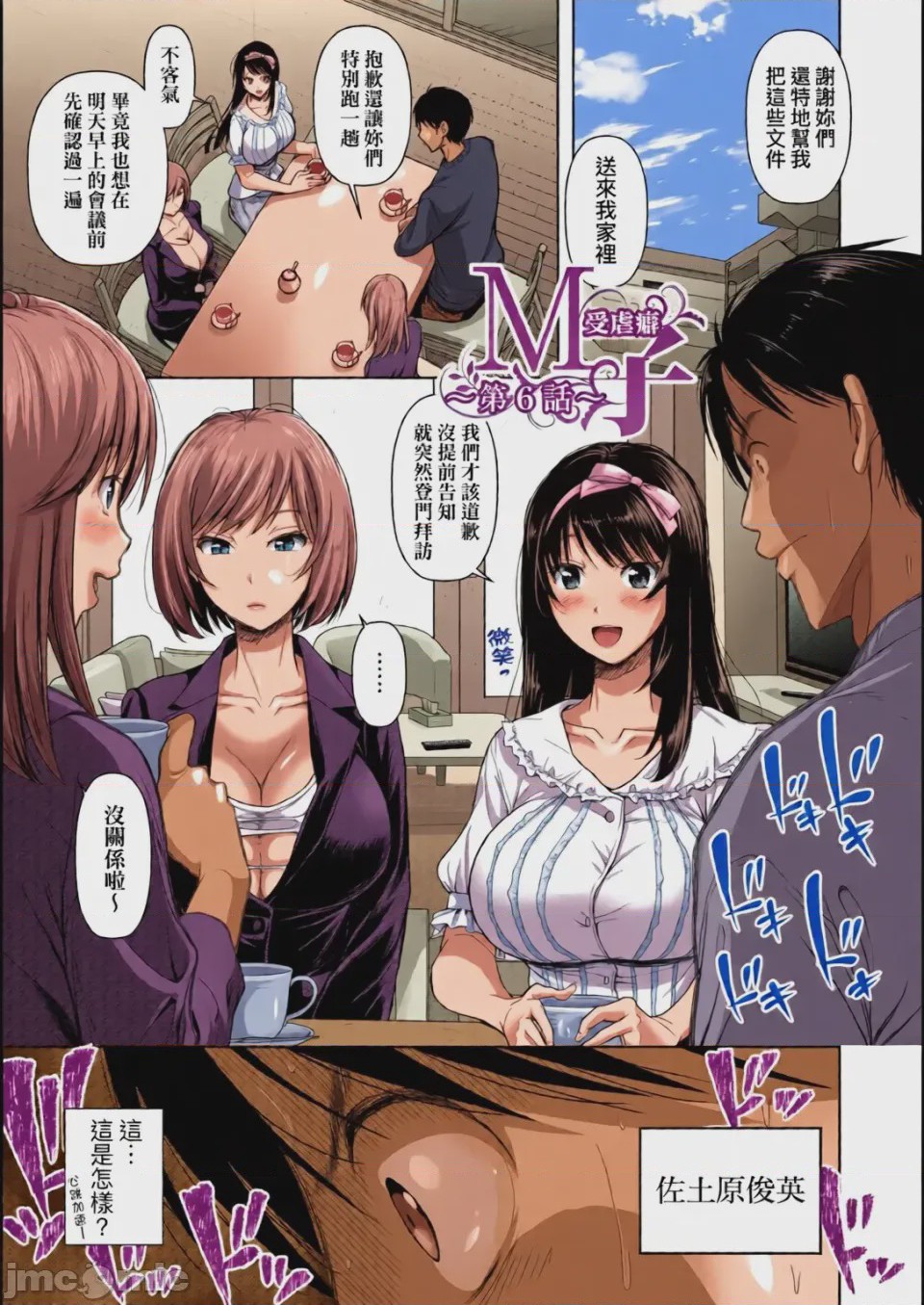 第1话，第 129 頁