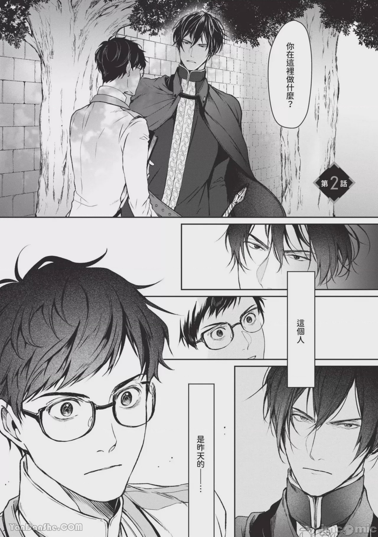 第1话、34 ページ