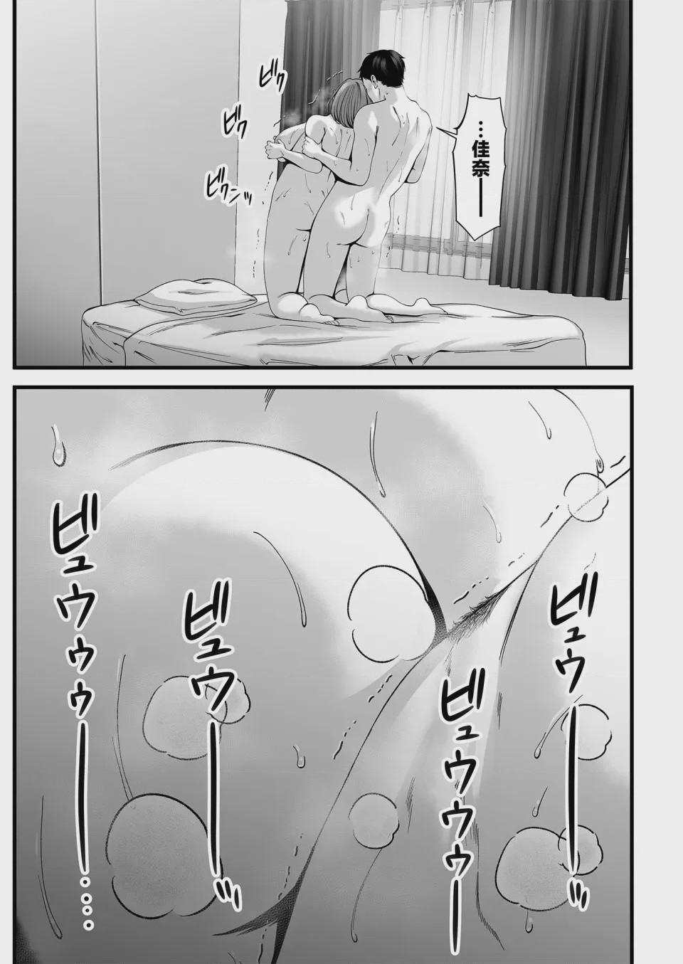 第1话，第 50 页