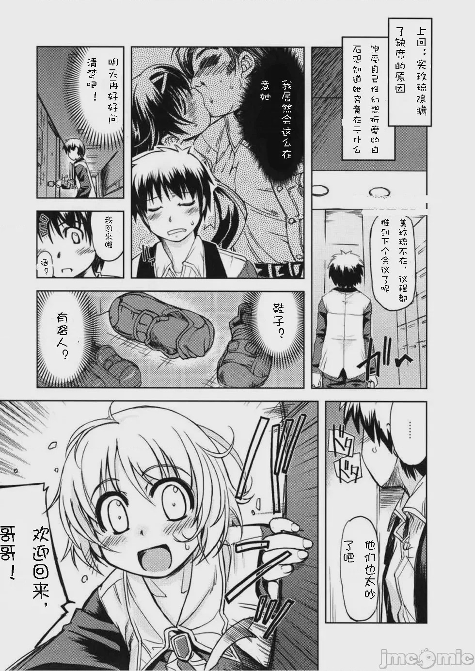 第1话、28 ページ