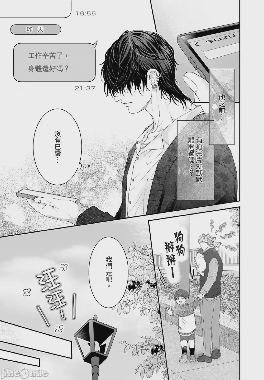 第1话, pahina 70