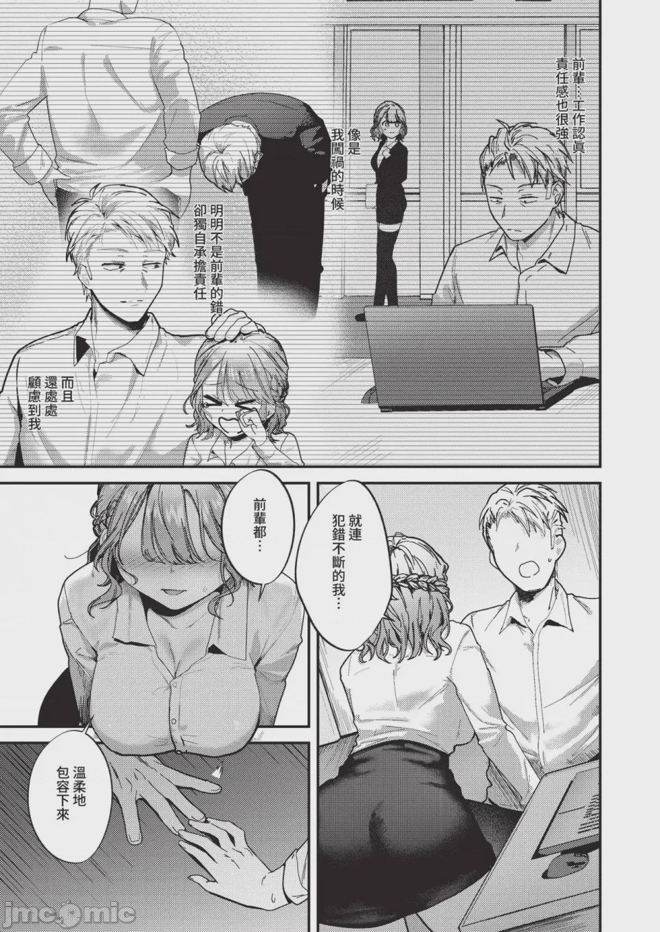 第1话，第 379 页