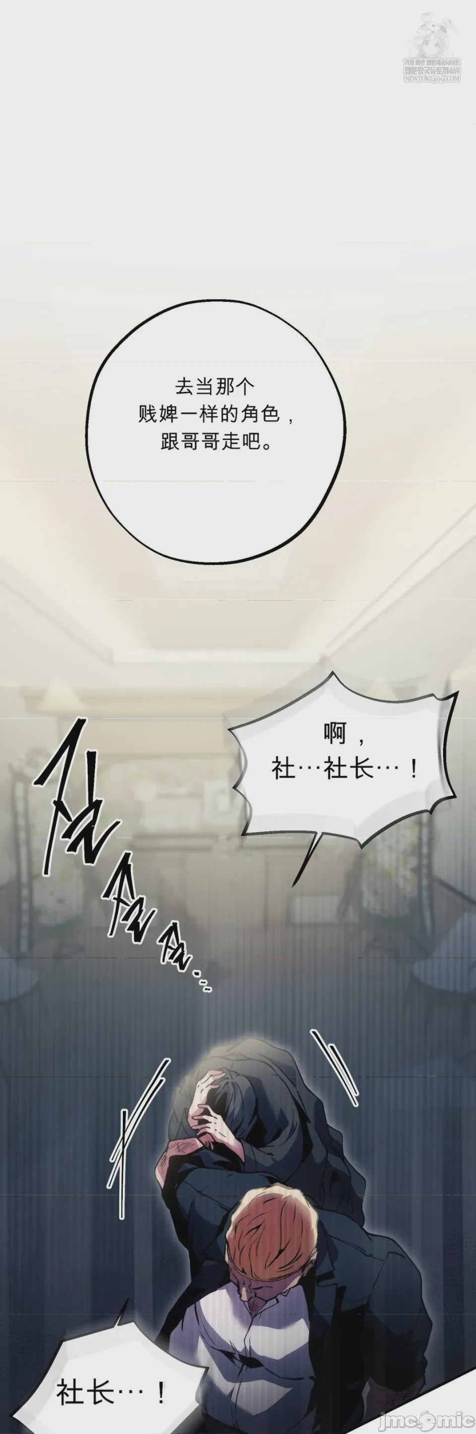 第1话, page 12