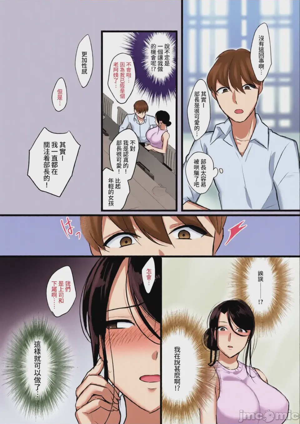 第1话，第 9 頁