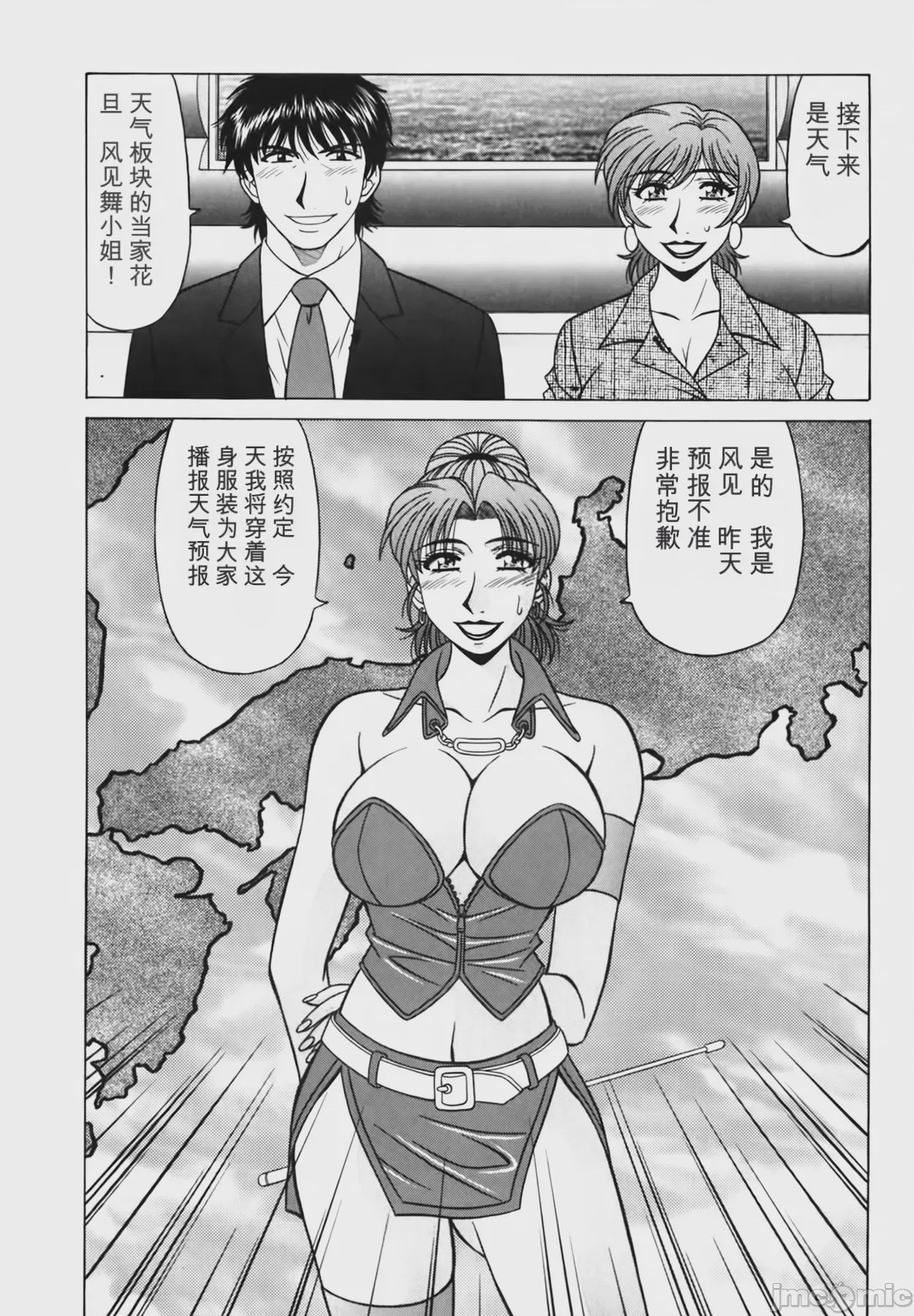 第1话, หน้า 137