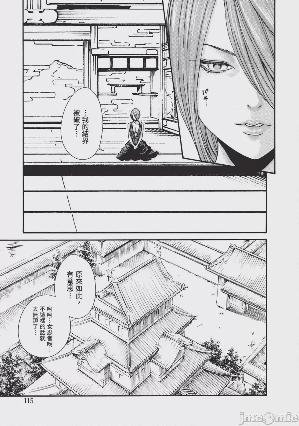 第1话, page 116