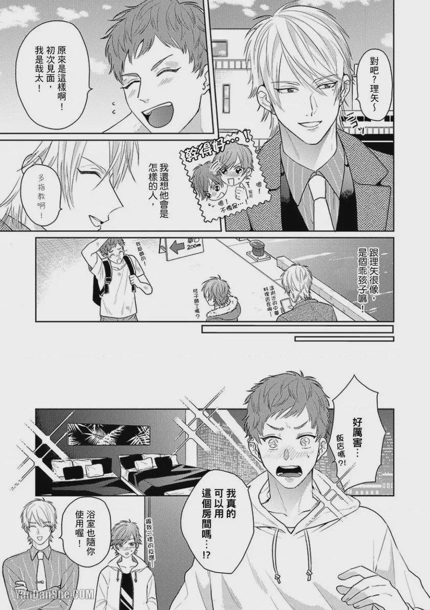 第1话, pahina 145