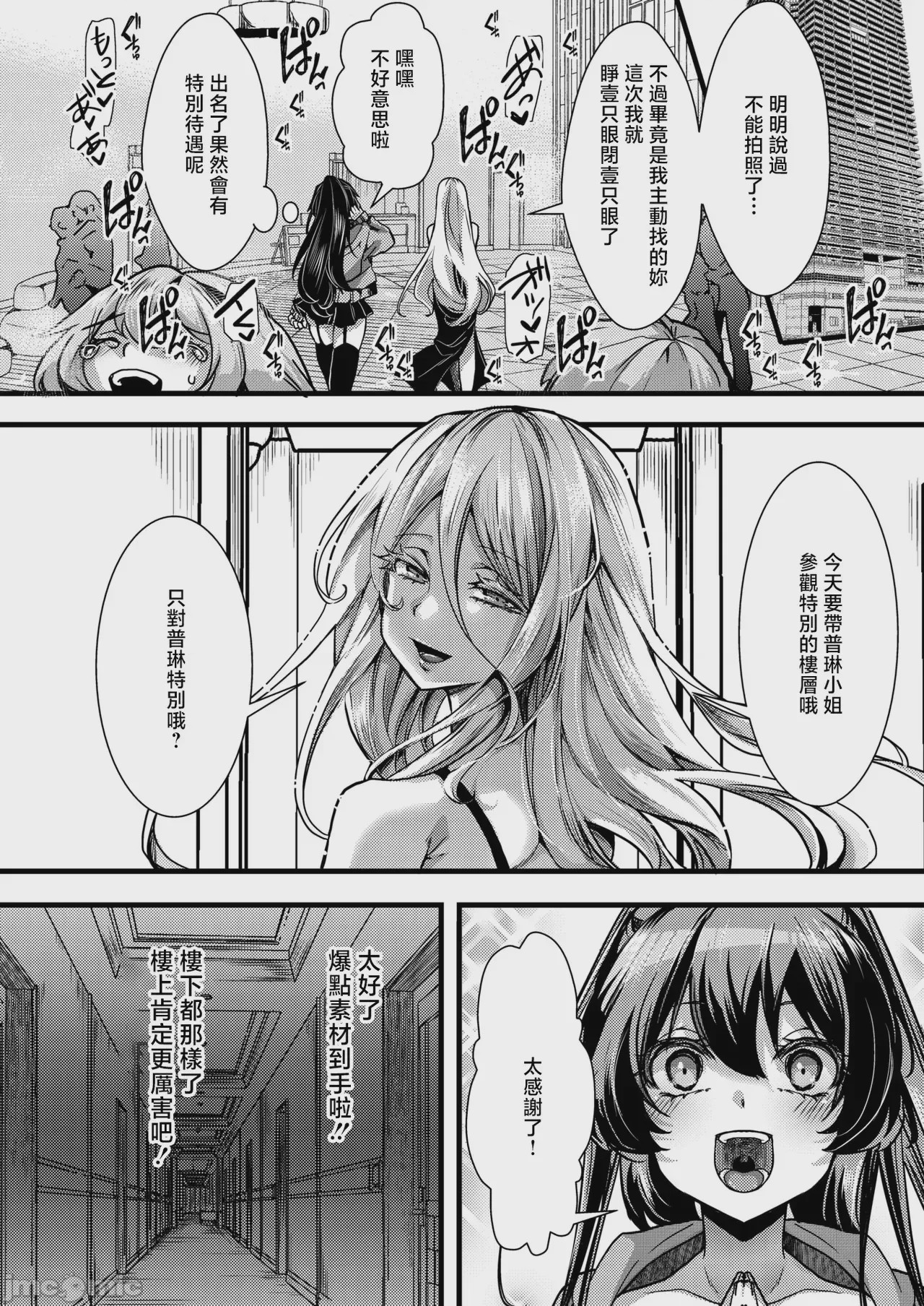 第1话，第 8 頁