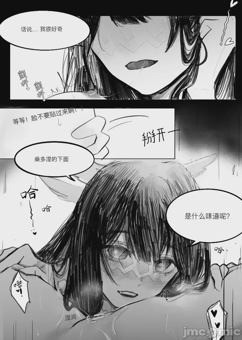 第1话，第 6 页