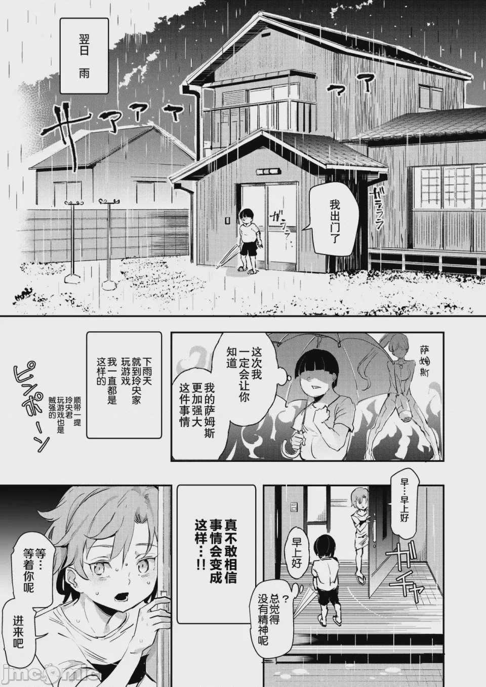 第1话、1350 ページ