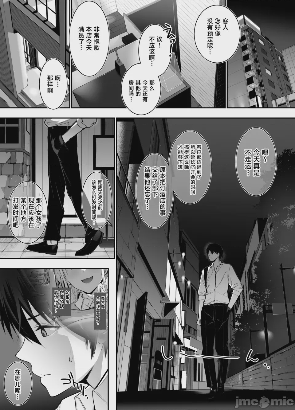 第1话，第 32 页
