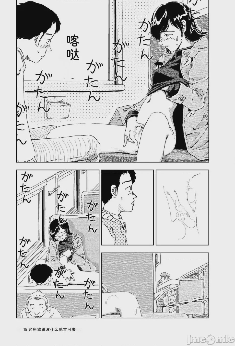 第1话, page 17