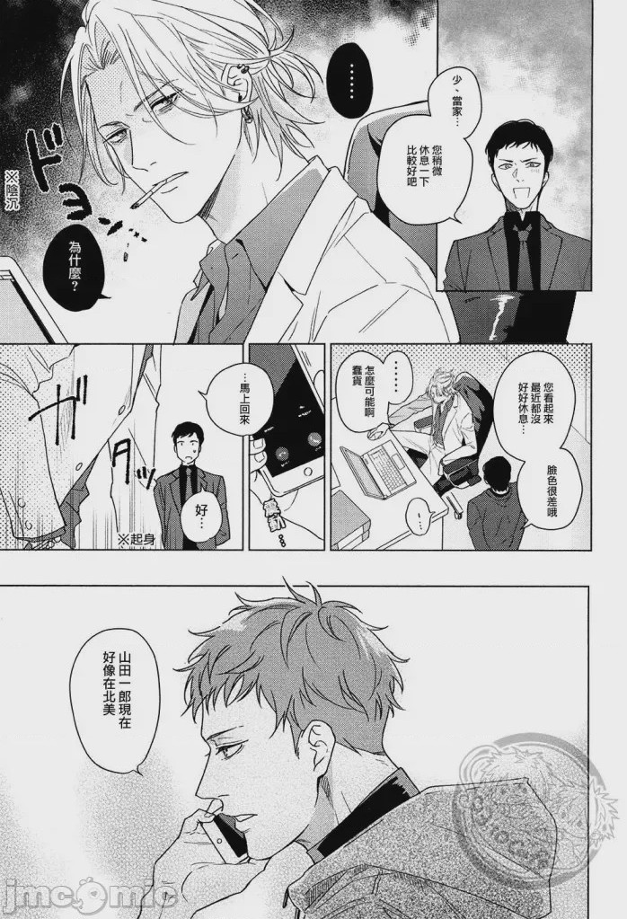 第1话、22 ページ