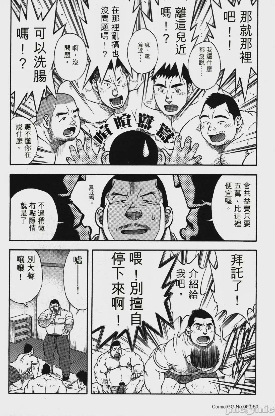 第1话, page 8