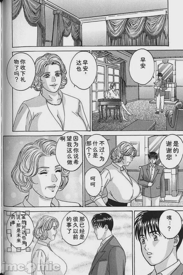 第1话, หน้า 141