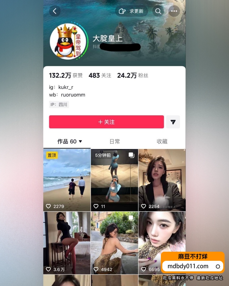 大腿皇上 (2)