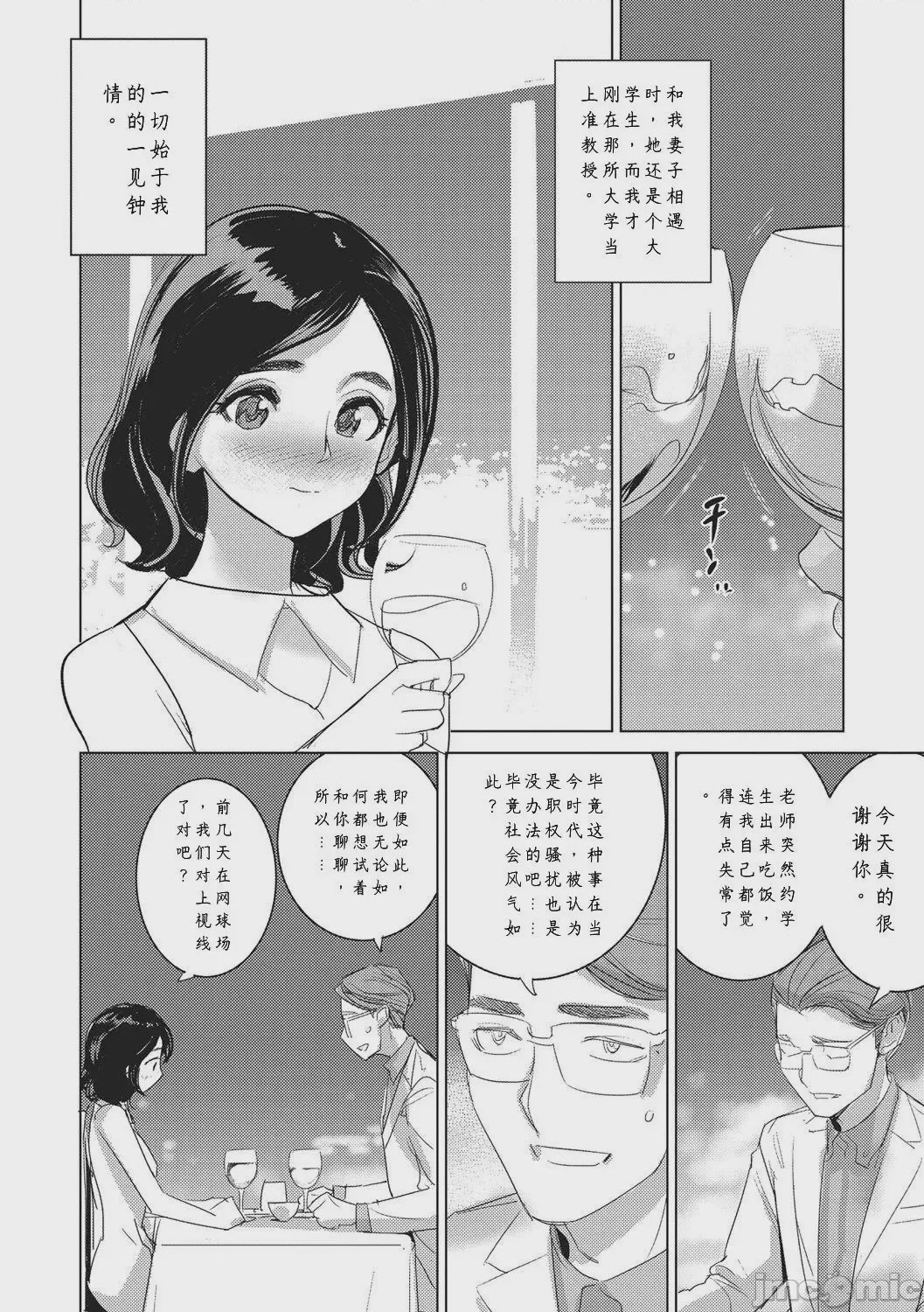 第1话，第 156 頁