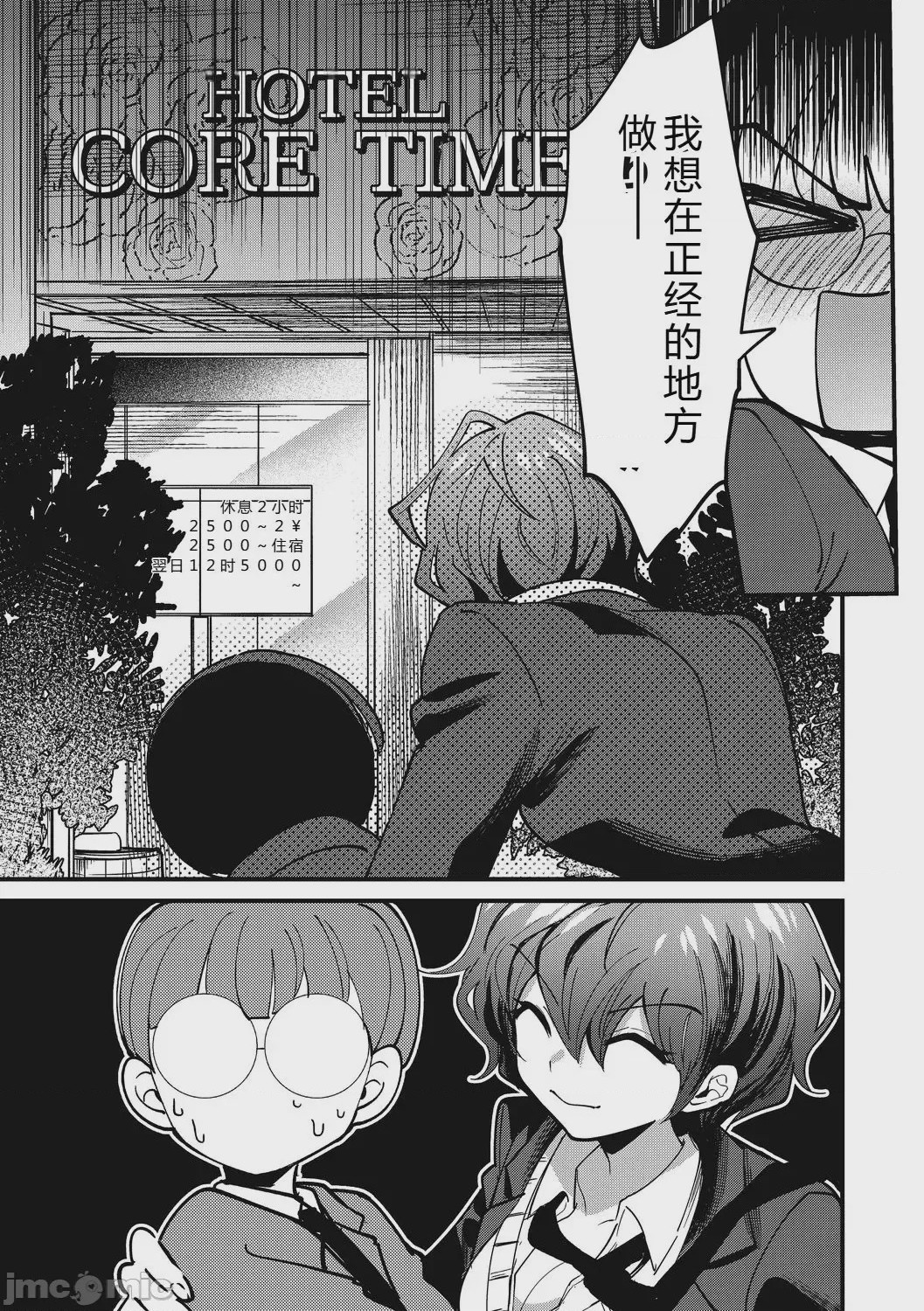 第1话, page 11
