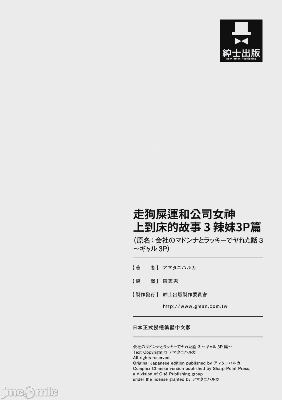 第1话、121 ページ