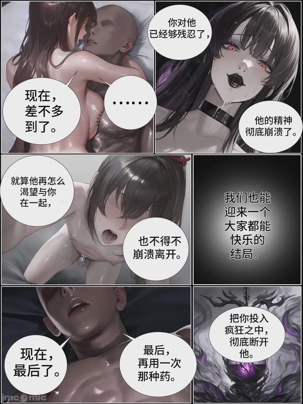 第1话, page 849